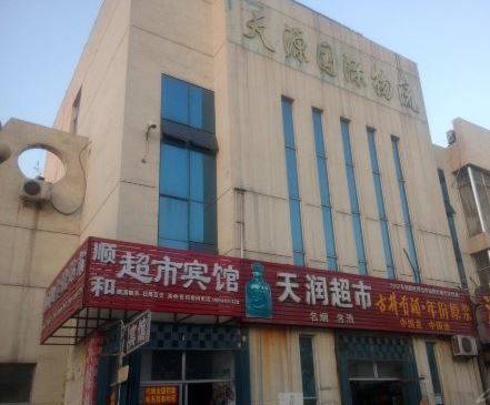 Linyi Chine code de réduction du bon hôtel Booking.com