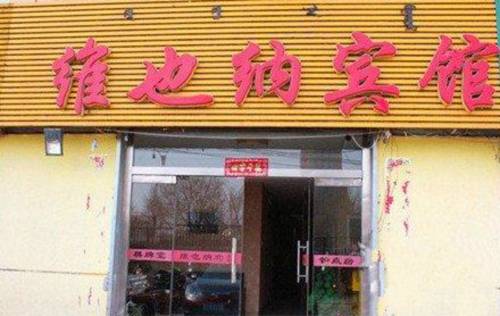 Hohhot Chine code de réduction du bon hôtel Booking.com