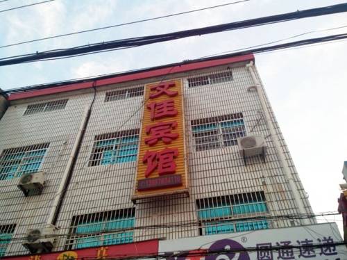 荆州 中国 Jingzhou 酒店代金券折扣代码 booking.com