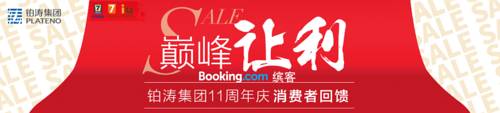 Changsha Chine code de réduction du bon hôtel Booking.com