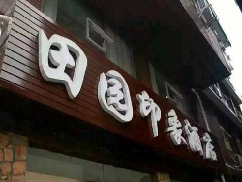 Ya'an Chine code de réduction du bon hôtel Booking.com