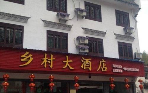 Wuyuan Chine code de réduction du bon hôtel Booking.com