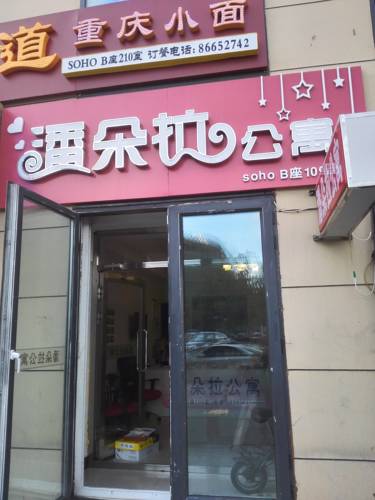 Harbin Chine code de réduction du bon hôtel Booking.com